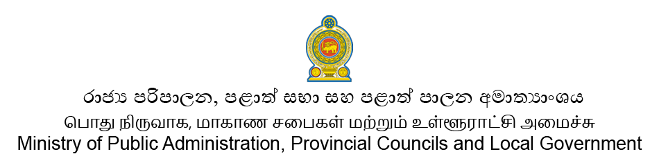 Sri Lanka National Emblem